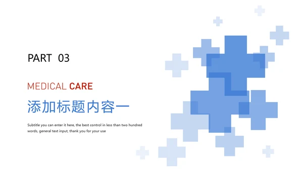 时尚医疗护士报告医学研究护士竞聘PPT模板