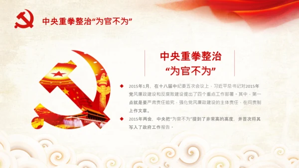 立足岗位讲奉献勇于担当比作为党课PPT