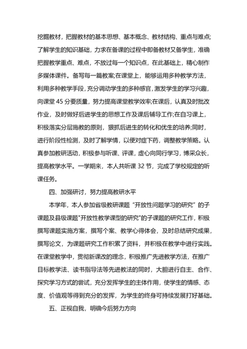 七年级上语文工作总结.docx