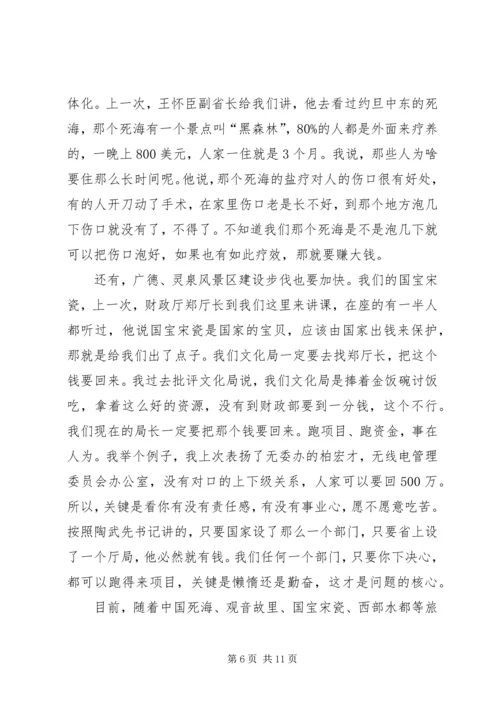 市委书记在全市招商引资会上的讲话.docx
