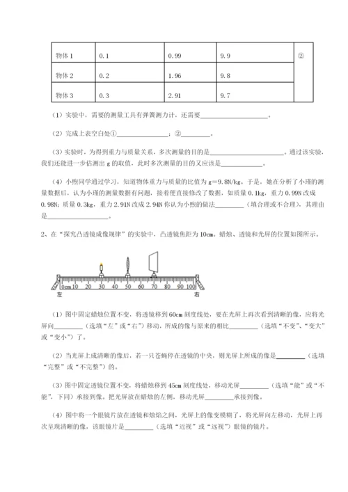 福建厦门市翔安第一中学物理八年级下册期末考试难点解析试卷（含答案详解）.docx
