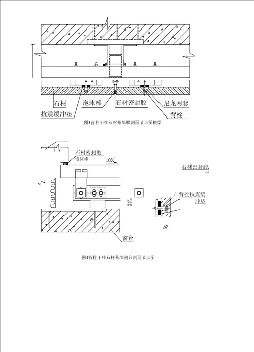 背栓连接干挂石材幕墙施工工法