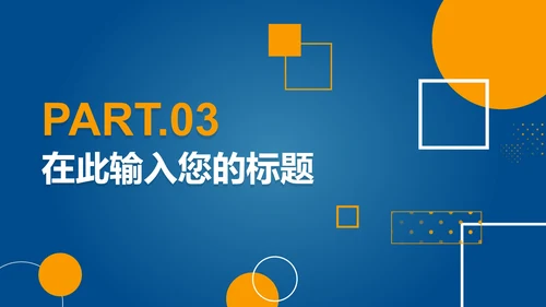 简约渐变j几何数学教学PPT模板