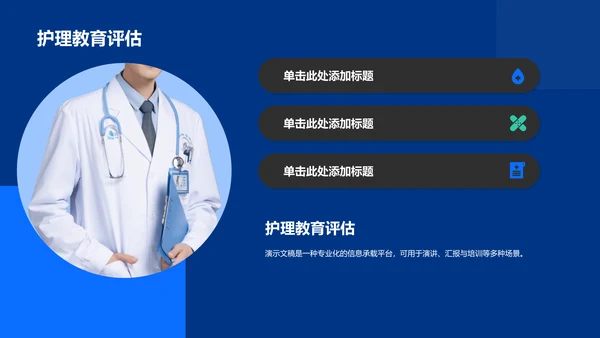 蓝色商务风胃癌护理个案分析展示PPT