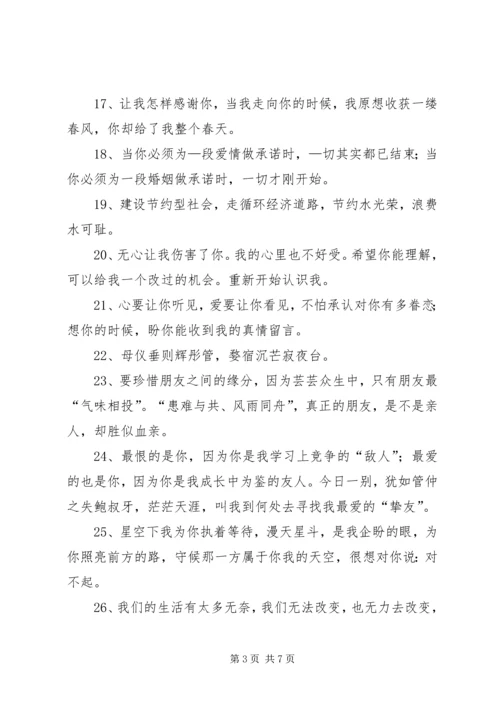 关于纠结的演讲 (2).docx