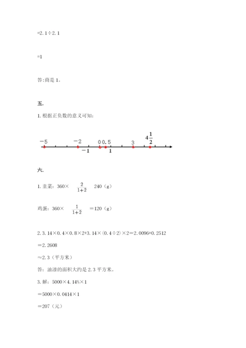 成都外国语学校小升初数学试卷附参考答案【培优b卷】.docx