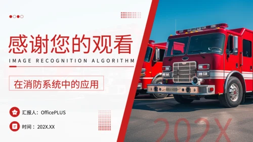 红色商务风论文答辩PPT