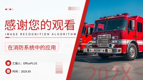 红色商务风论文答辩PPT