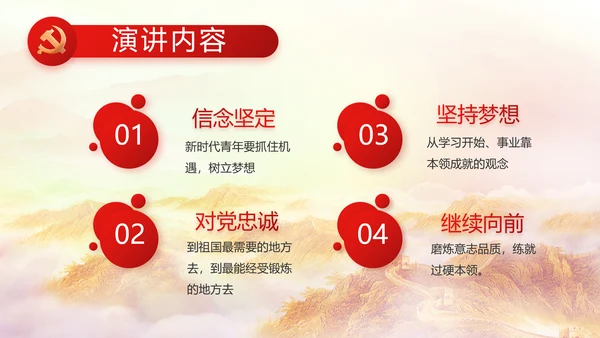 红色大气喜迎党的二十大党建PPT
