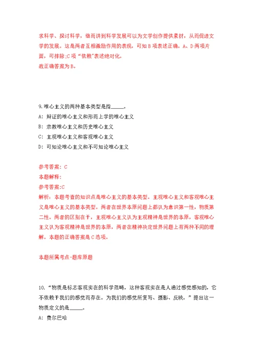 2022年03月华南理工大学资产管理处巡查员合同工招考聘用公开练习模拟卷（第5次）