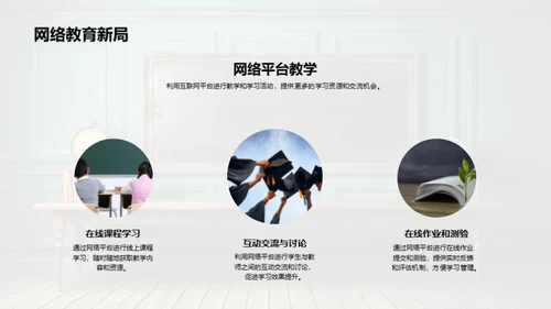 教师职业化新路径