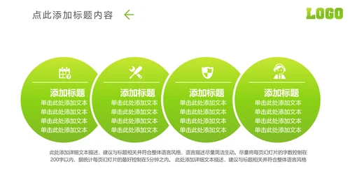 微信微营销行业解决方案互联网微商PPT模板