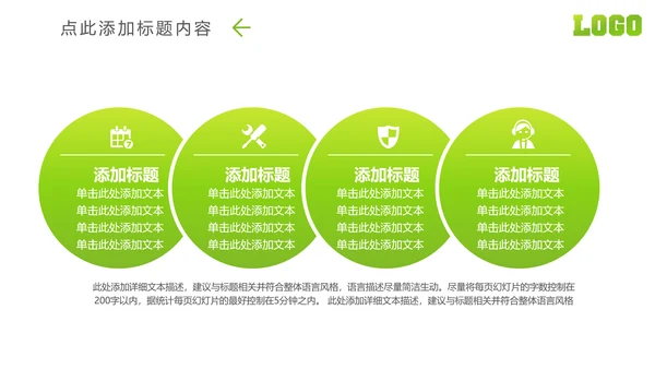 微信微营销行业解决方案互联网微商PPT模板