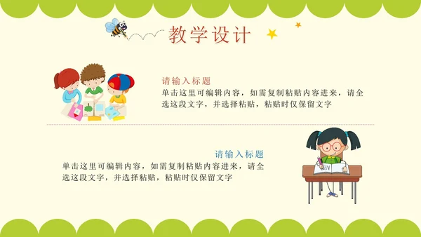 绿色卡通贴纸风一起学英语课件PPT模板