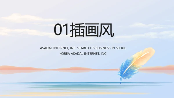 时尚创意个人作品集作品展示ppt动态
