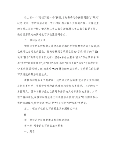 论文写作格式.docx