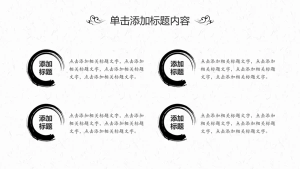中国风茶叶茶厂茶文化茶道PPT模板