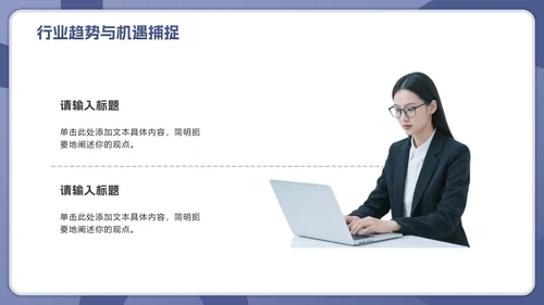 紫色简约几何职业生涯规划行动指南PPT模板