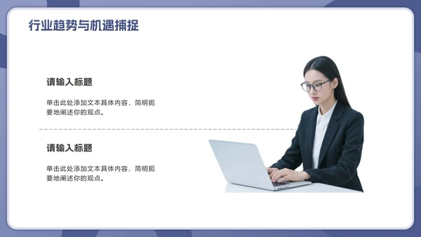 紫色简约几何职业生涯规划行动指南PPT模板