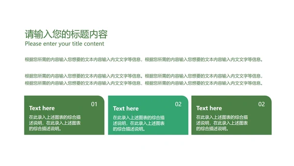 白色插画风教师新学期新气象PPT模板