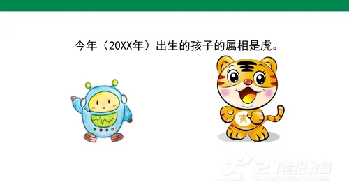 10.1风俗就在我身边   课件（47张PPT)