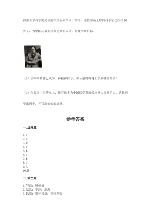 部编版五年级下册道德与法治 期末测试卷带答案（综合卷）.docx