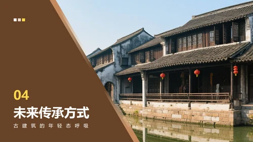 棕黄色简约风介绍家乡实景古镇建筑主题PPT模板