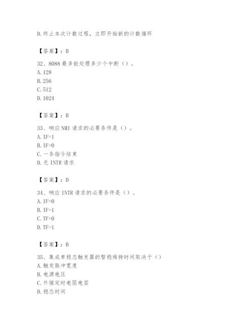 2024年国家电网招聘之自动控制类题库及答案【夺冠】.docx