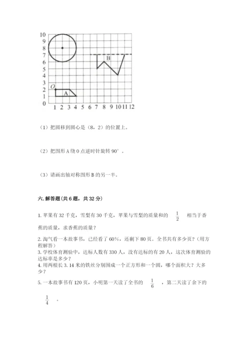 小学六年级数学上册期末考试卷可打印.docx