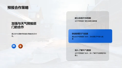 冬季新闻深度挖掘