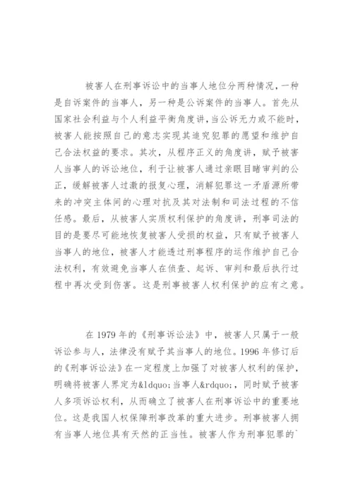 法律事务毕业论文提纲.docx