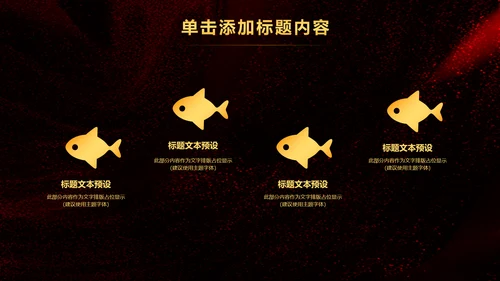 简约银行金融理财投资财务财富PPT模板