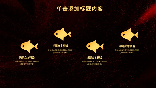 简约银行金融理财投资财务财富PPT模板