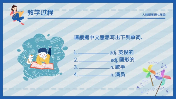蓝色卡通简约商务工作汇报通用PPT模板