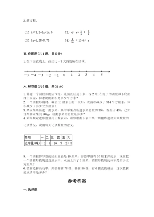 小升初数学期末测试卷带答案ab卷.docx