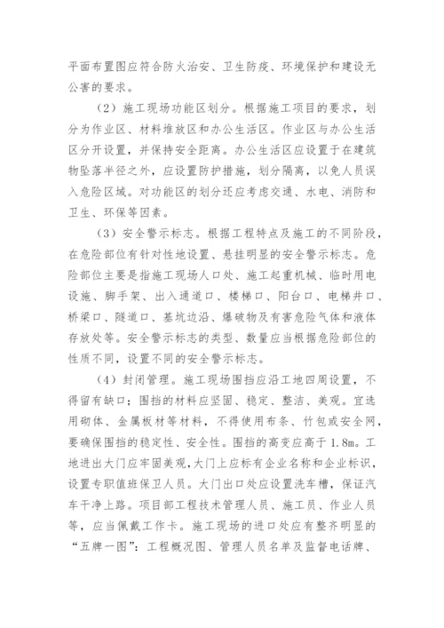 建筑安全员专业技术工作总结.docx