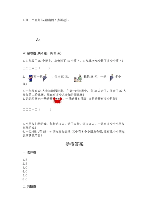 人教版数学二年级上册期末测试卷带答案（达标题）.docx