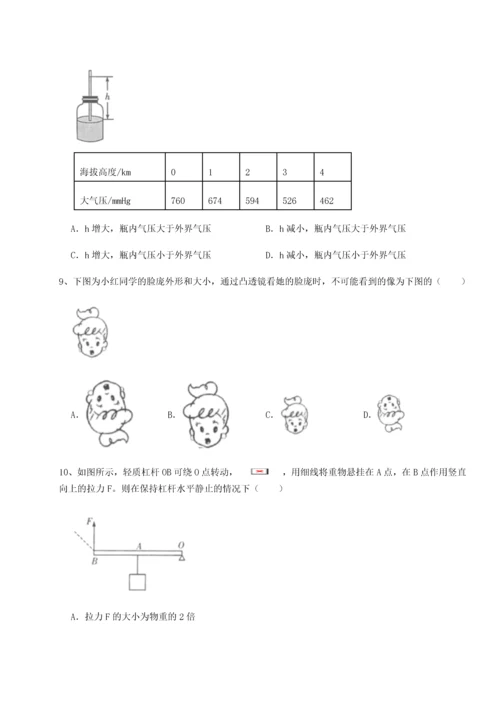 第二次月考滚动检测卷-重庆市巴南中学物理八年级下册期末考试单元测评A卷（附答案详解）.docx