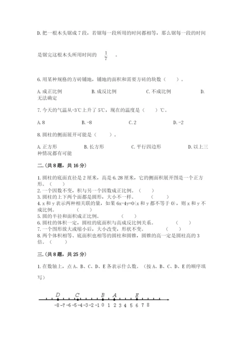 甘肃省【小升初】2023年小升初数学试卷带答案（达标题）.docx