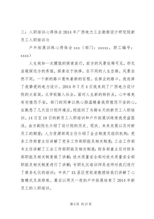 学习心智模式心得体会 (2).docx
