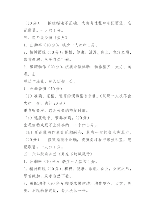 声乐比赛评分标准.docx