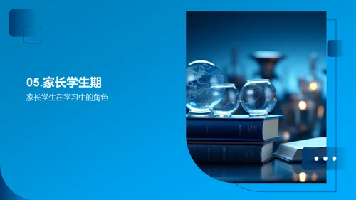 四年级学习回顾与展望