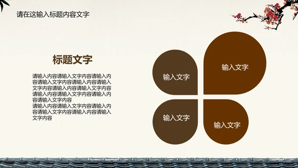 典雅大方中国风ppt动态模板