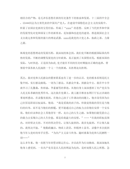 精编大学生党课心得体会范文1500字.docx