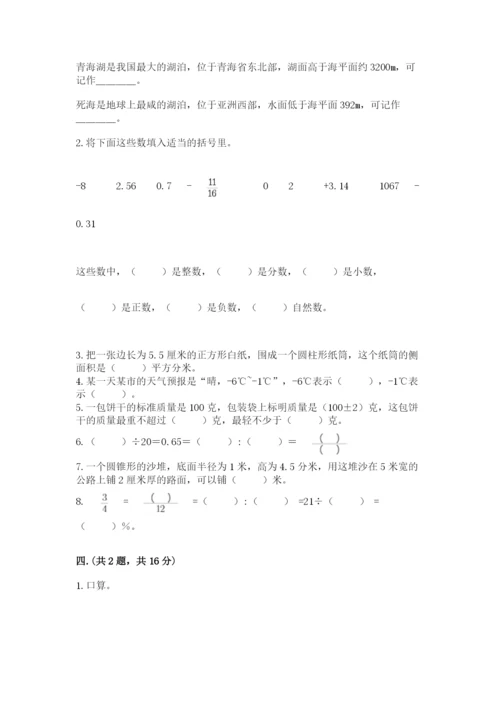 济南市外国语学校小升初数学试卷附参考答案（综合卷）.docx