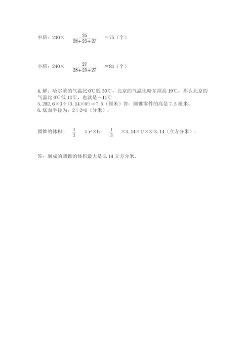 苏教版数学小升初模拟试卷及参考答案（最新）.docx