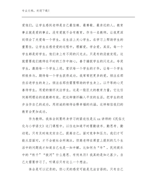 新教师心得体会感悟优选范文16篇.docx