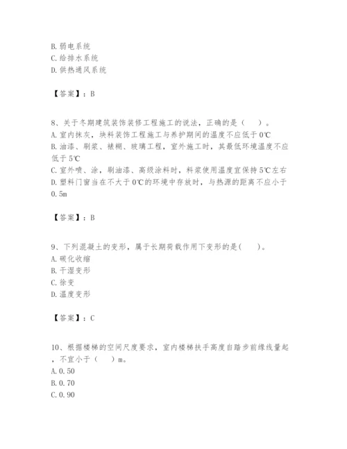 2024年一级建造师之一建建筑工程实务题库精品【满分必刷】.docx