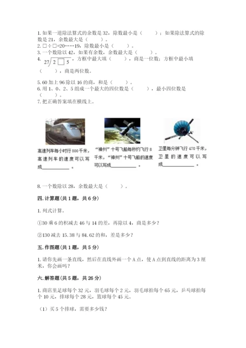 青岛版数学四年级上册期末测试卷（考点精练）.docx