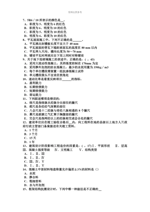 下半年吉林省一级建筑师建筑结构多塔楼建筑结构考试试题.docx